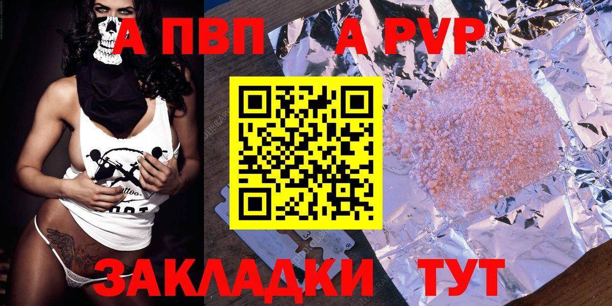 Муравленко  A PVP мука  Alfa_PVP кристаллы  Вход с VPN  APVP Соль 