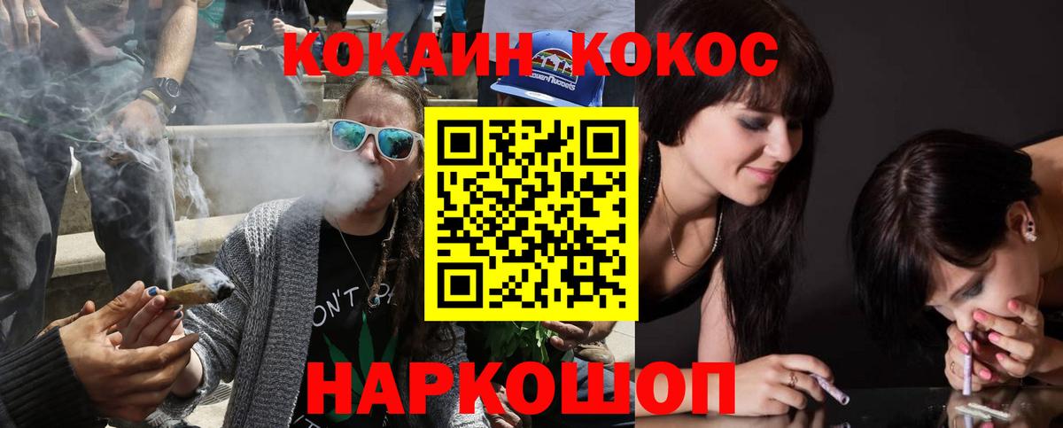 КОКАИН 98% Муравленко