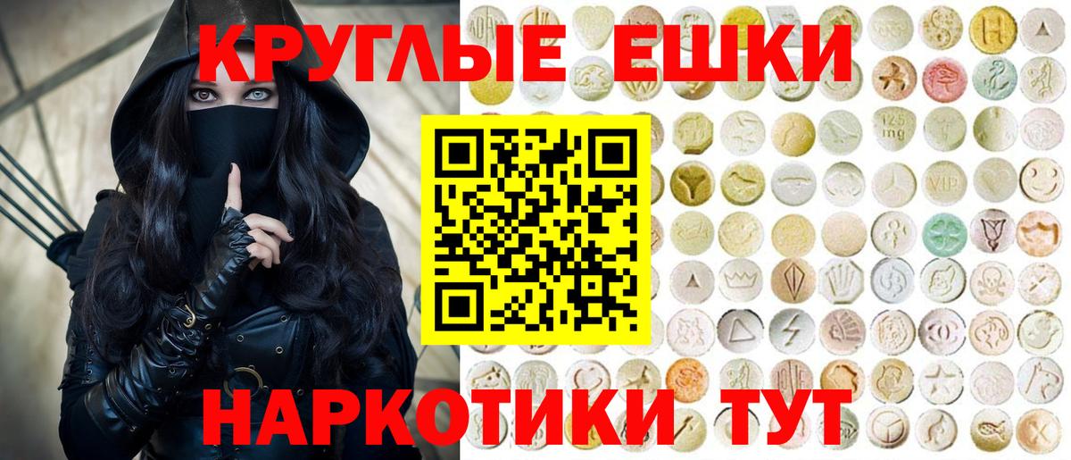 Ecstasy 280мг  Экстази VHQ  Вход с VPN  Муравленко 
