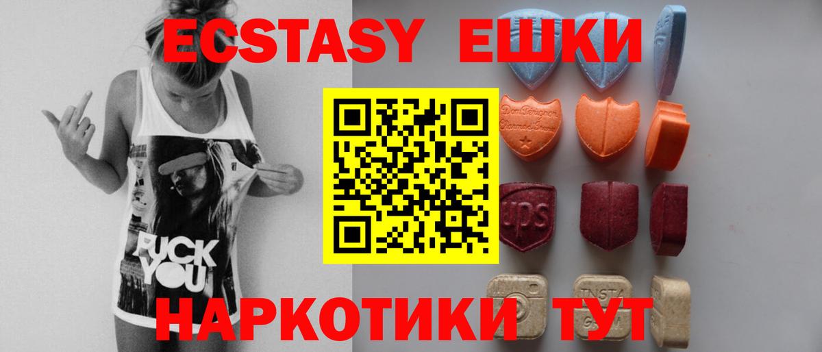 Экстази MDMA Муравленко