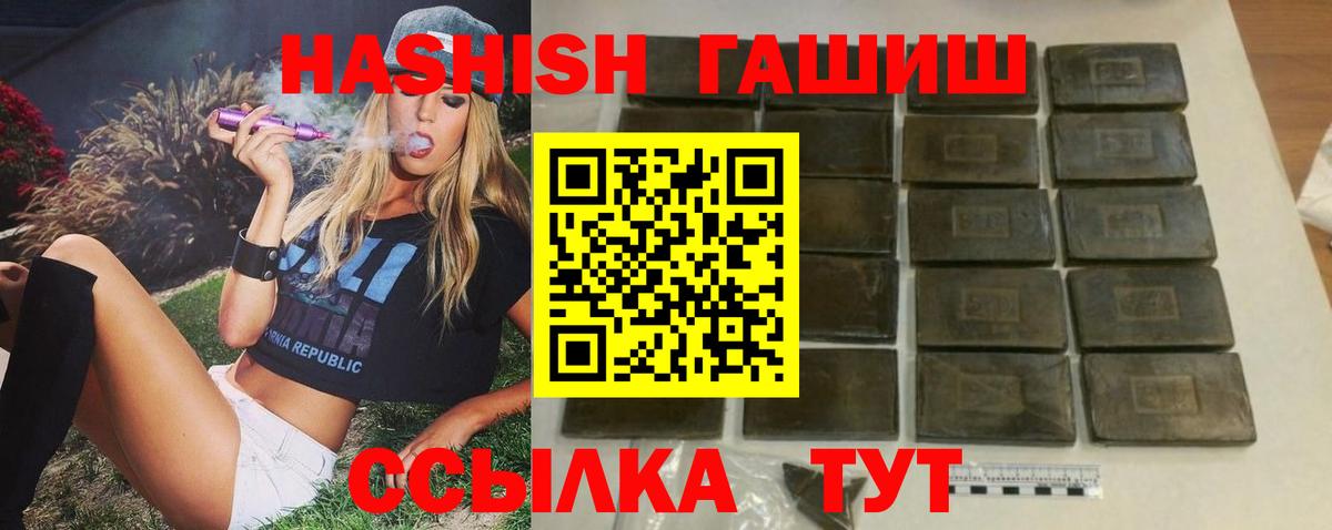Гашиш  Вход с VPN  Муравленко  ГАШИШ VHQ 