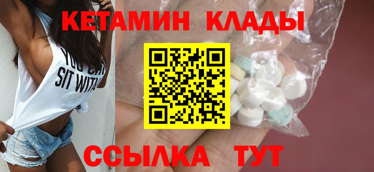КЕТАМИН VHQ  Вход с VPN  Муравленко  kraken маркетплейс  сайты даркнета какой сайт  Кетамин ketamine 