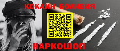 кокаин премиум Жуковский