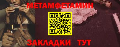 мет Заводоуковск