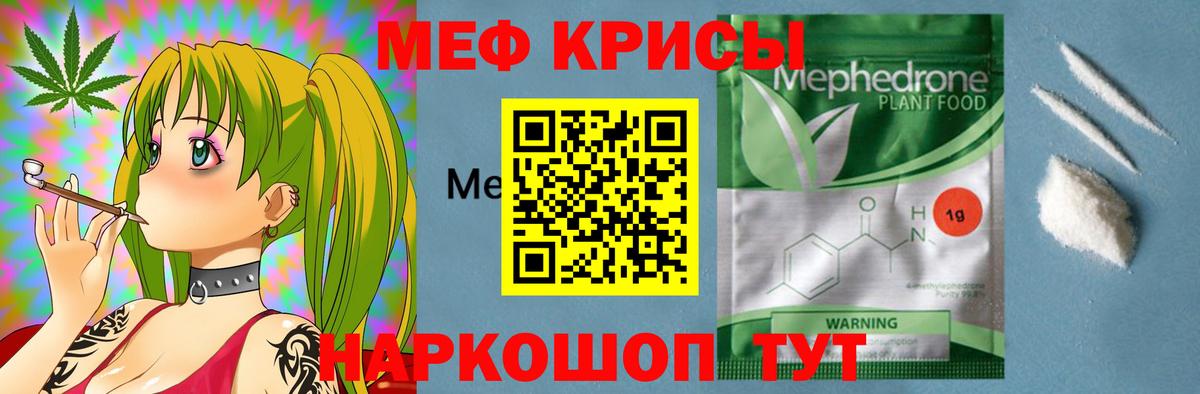 Меф VHQ  Мефедрон VHQ  Меф  Муравленко  Вход с VPN 