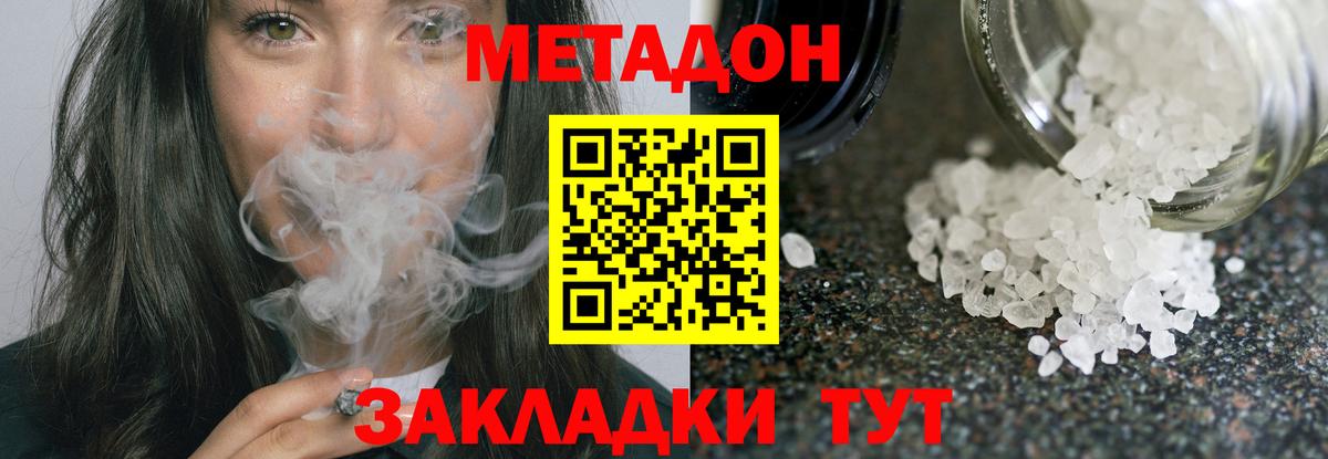 МЕТАДОН мёд  Вход с VPN  Муравленко 