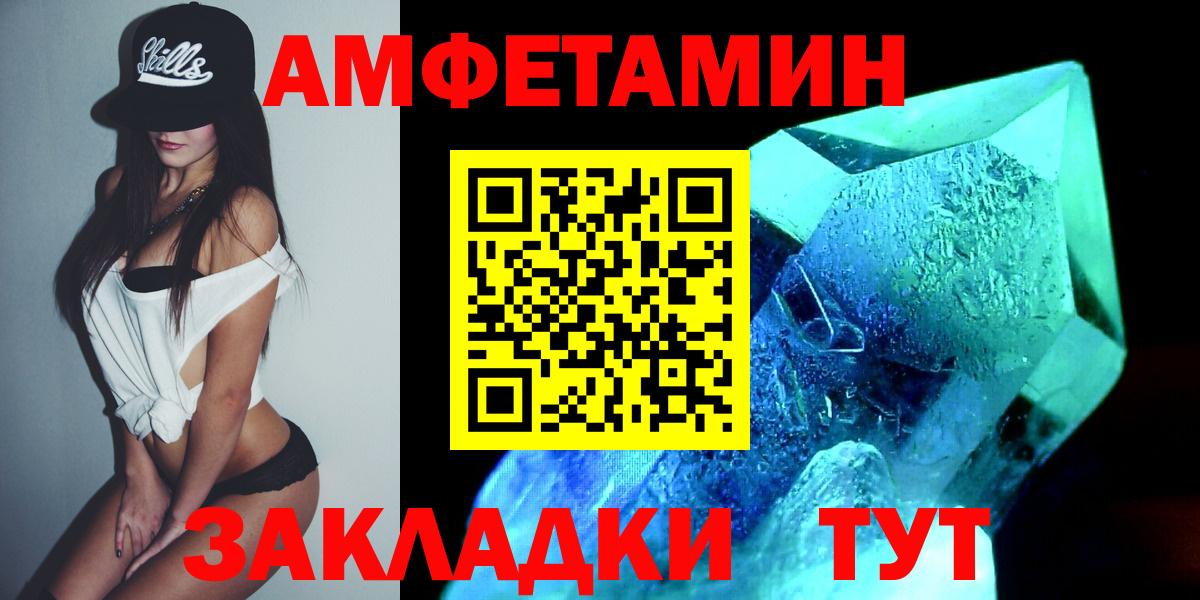 Метамфетамин пудра  Вход с VPN  Муравленко 