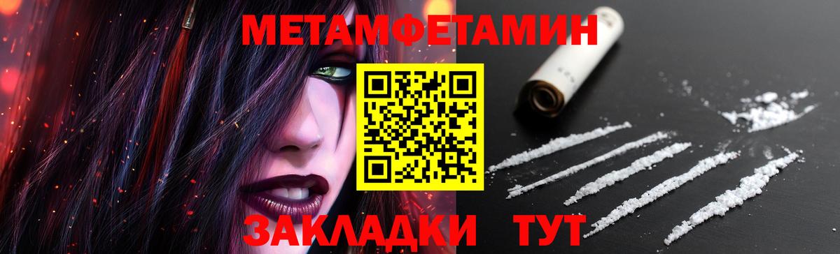 Метамфетамин витя Муравленко