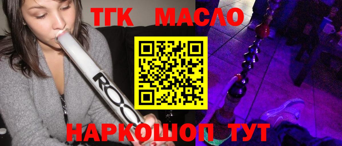 Муравленко  ТГК Wax  где купить наркоту  ТГК жижа  Вход с VPN 
